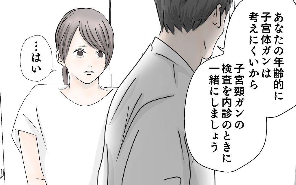 数年前から悩んでいた不正出血…これは一体何が原因なの？【子宮筋腫に何年も悩まされた話 第1話】
