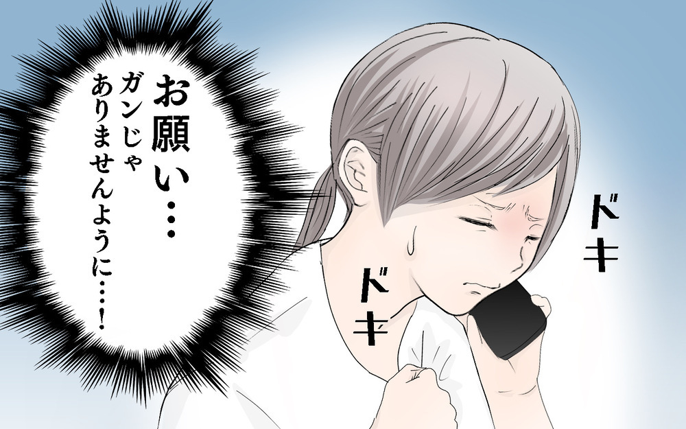 不安になる日々…　そして子宮頸ガン検査の結果からわかったこととは？【子宮筋腫に何年も悩まされた話 第2話】