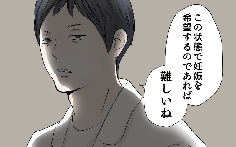 不安になる日々…　そして子宮頸ガン検査の結果からわかったこととは？【子宮筋腫に何年も悩まされた話 第2話】