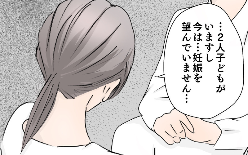 不安になる日々…　そして子宮頸ガン検査の結果からわかったこととは？【子宮筋腫に何年も悩まされた話 第2話】