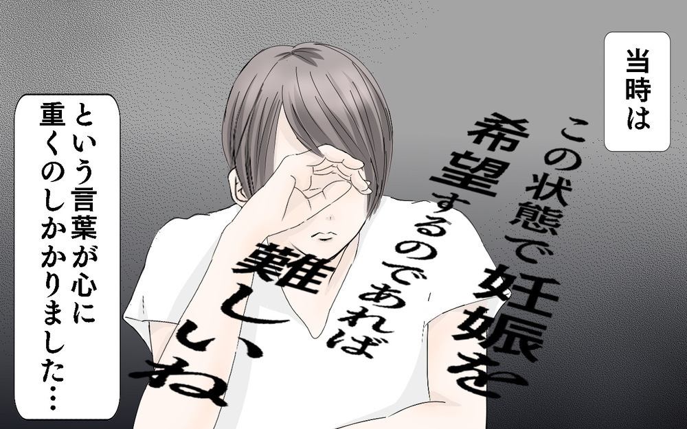 不安になる日々…　そして子宮頸ガン検査の結果からわかったこととは？【子宮筋腫に何年も悩まされた話 第2話】