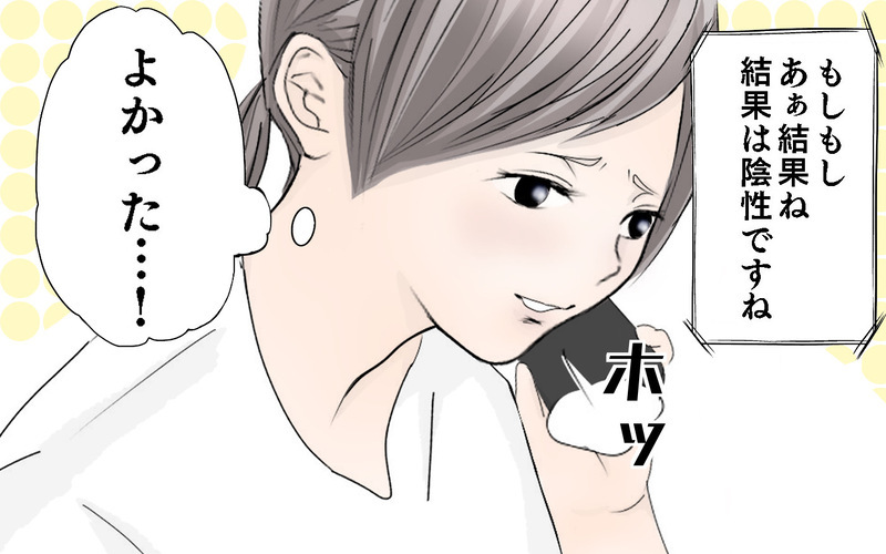 不安になる日々…　そして子宮頸ガン検査の結果からわかったこととは？【子宮筋腫に何年も悩まされた話 第2話】