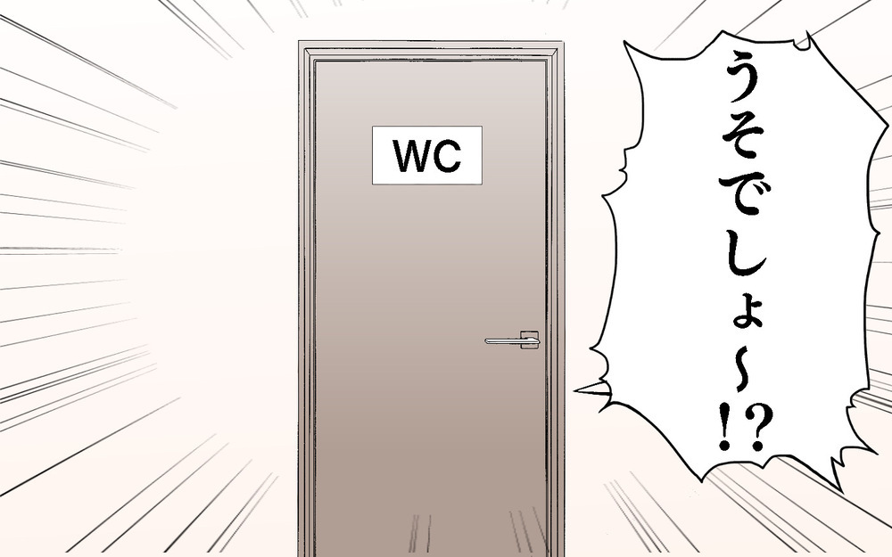 妊娠しても続く出血… 心配し受診すると不正出血の本当の原因が発覚⁉【子宮筋腫に何年も悩まされた話 第3話】