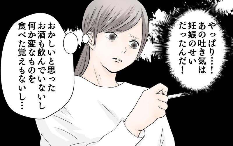 妊娠しても続く出血… 心配し受診すると不正出血の本当の原因が発覚⁉【子宮筋腫に何年も悩まされた話 第3話】