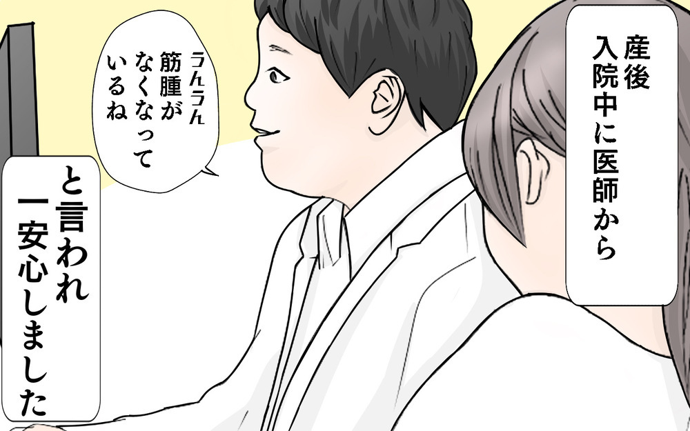 妊娠しても続く出血… 心配し受診すると不正出血の本当の原因が発覚⁉【子宮筋腫に何年も悩まされた話 第3話】