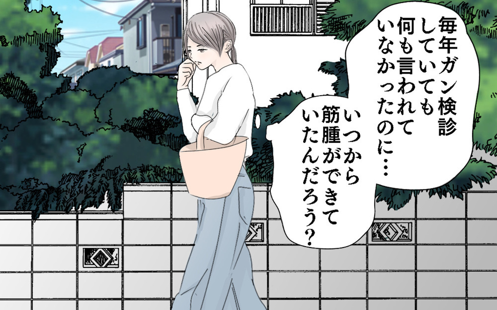 妊娠しても続く出血… 心配し受診すると不正出血の本当の原因が発覚⁉【子宮筋腫に何年も悩まされた話 第3話】