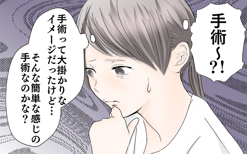 病院へ行きその場で手術を決意！ しかし、想定外の事態に…！【子宮筋腫に何年も悩まされた話 第4話】