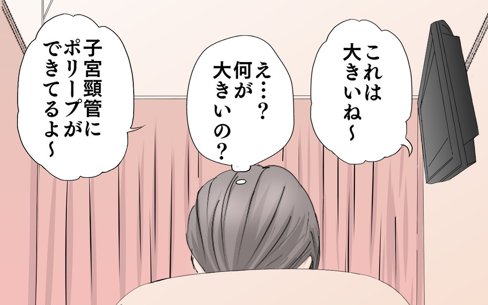 病院へ行きその場で手術を決意！ しかし、想定外の事態に…！【子宮筋腫に何年も悩まされた話 第4話】