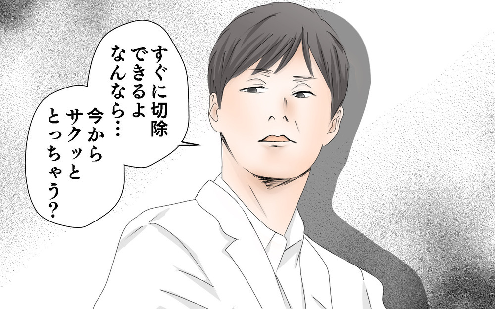 病院へ行きその場で手術を決意！ しかし、想定外の事態に…！【子宮筋腫に何年も悩まされた話 第4話】