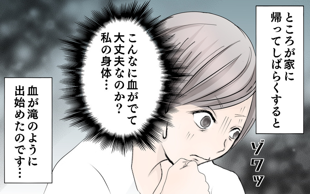 病院へ行きその場で手術を決意！ しかし、想定外の事態に…！【子宮筋腫に何年も悩まされた話 第4話】