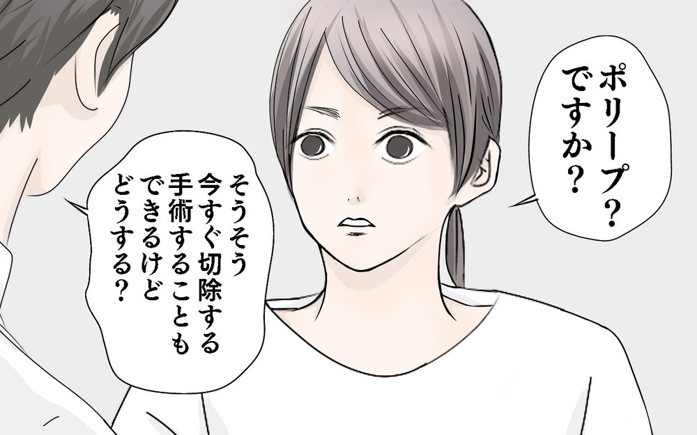 病院へ行きその場で手術を決意！ しかし、想定外の事態に…！【子宮筋腫に何年も悩まされた話 第4話】