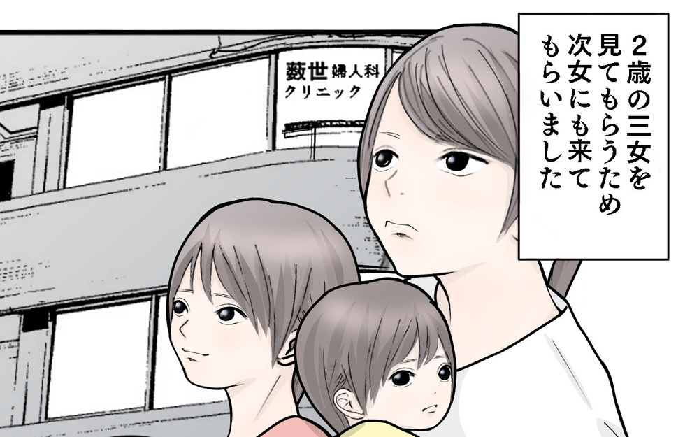 病院へ行きその場で手術を決意！ しかし、想定外の事態に…！【子宮筋腫に何年も悩まされた話 第4話】