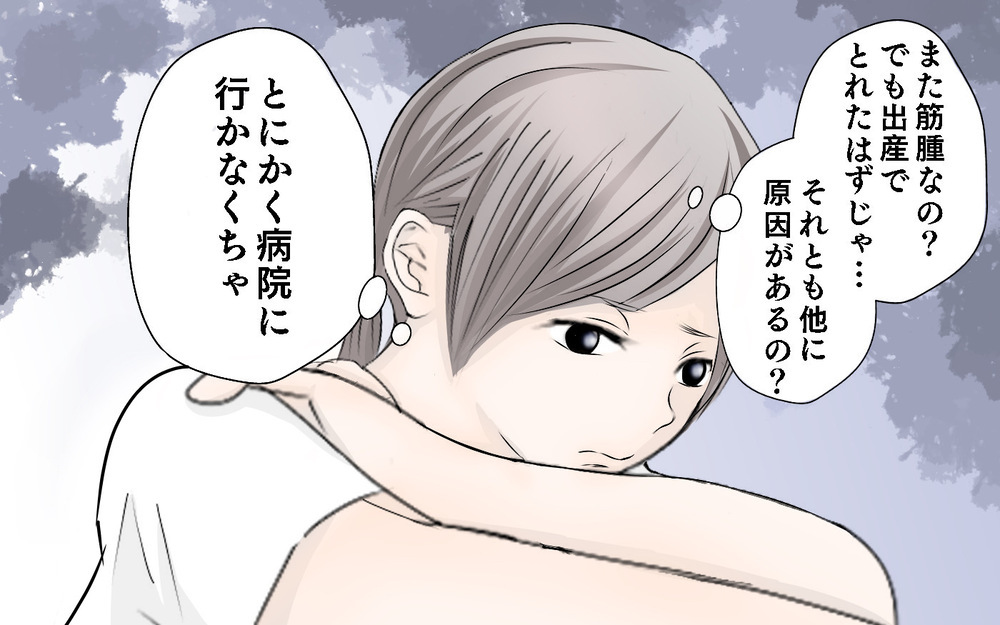 病院へ行きその場で手術を決意！ しかし、想定外の事態に…！【子宮筋腫に何年も悩まされた話 第4話】