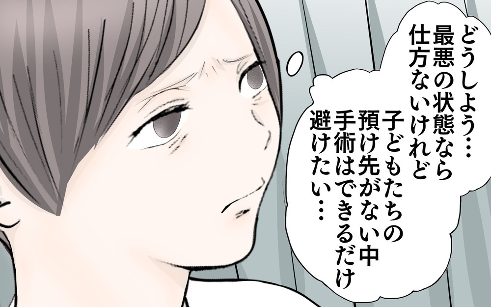 どうしよう、出血が止まらない！ 夜遅く子どもたちと救急病院へ急ぐ【子宮筋腫に何年も悩まされた話 第5話】