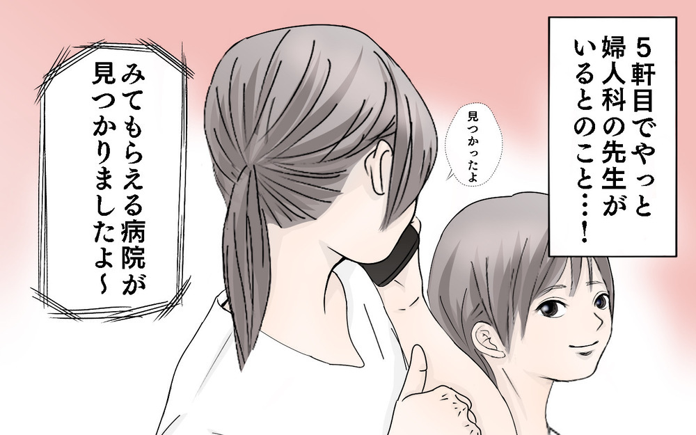 どうしよう、出血が止まらない！ 夜遅く子どもたちと救急病院へ急ぐ【子宮筋腫に何年も悩まされた話 第5話】