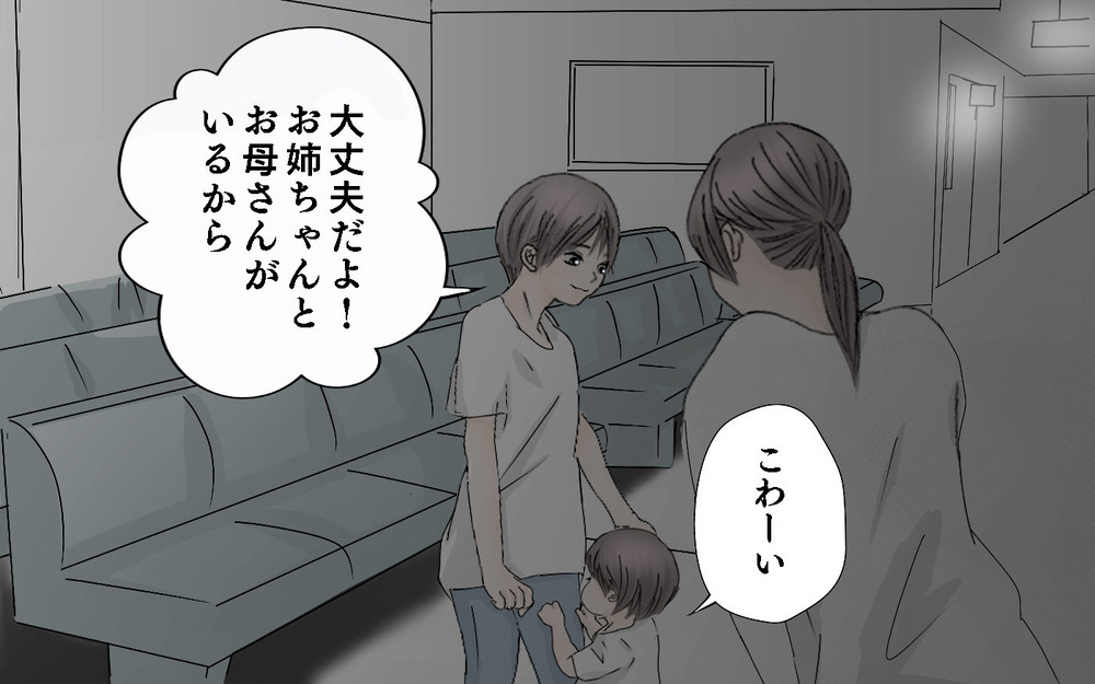 出血よ、早く止まって！ 深夜の病院で子どもたちの姿を見ながら祈る【子宮筋腫に何年も悩まされた話 第6話】