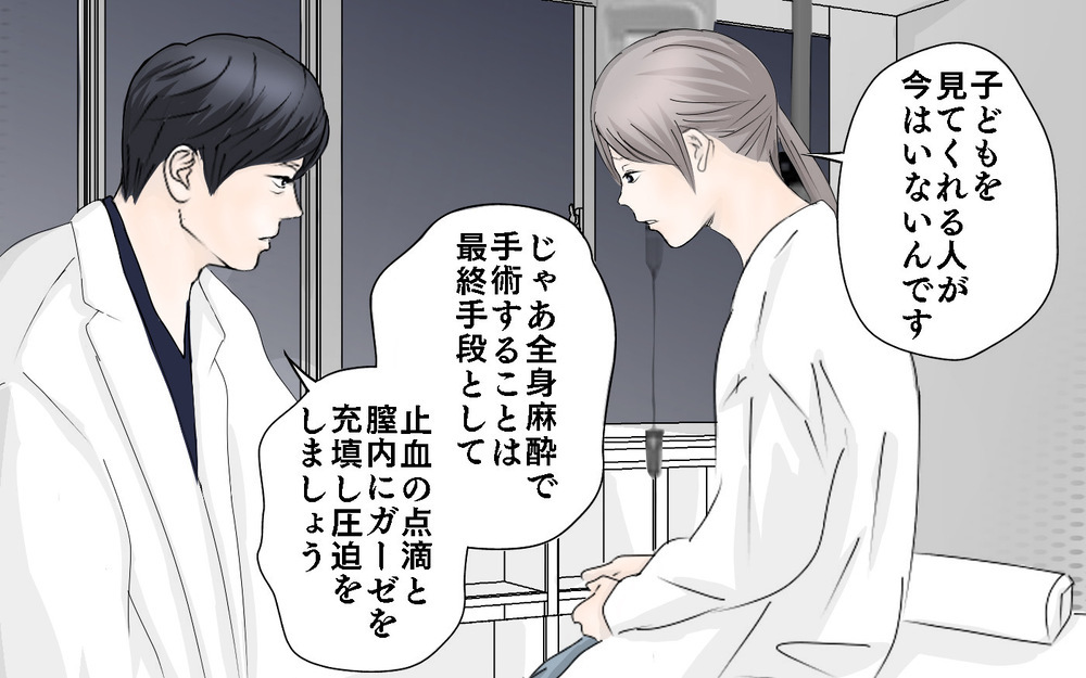 出血よ、早く止まって！ 深夜の病院で子どもたちの姿を見ながら祈る【子宮筋腫に何年も悩まされた話 第6話】