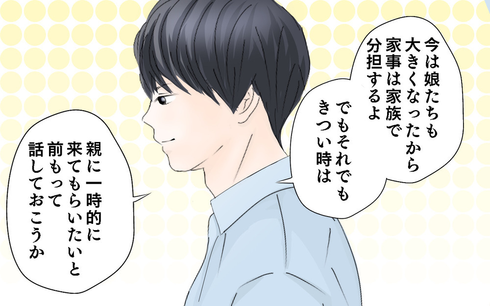 子宮筋腫の体験を通して感じた、母が病気になるということ【子宮筋腫に何年も悩まされた話 第7話】