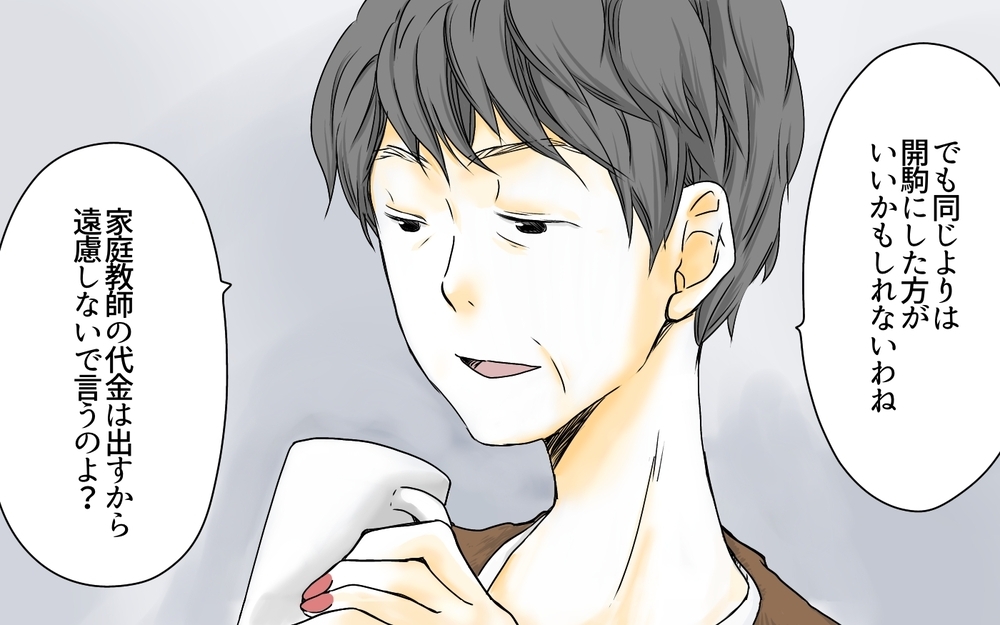 「落ちこぼれてもいいの!?」息子にぶつけた言葉／子どもを追い詰める親・由井家の場合（3）【親たちの中学受験戦争 Vol.16】