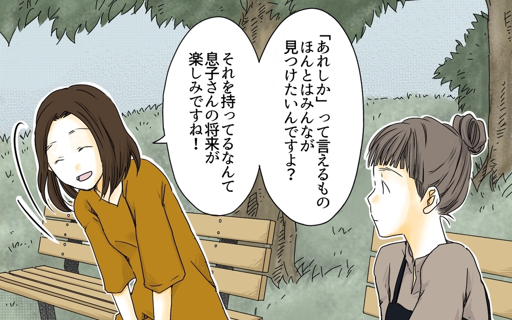 不安を聞いてほしかった…母が抱えた苦悩／子どもを追い詰める親・由井家の場合（4）【親たちの中学受験戦争 Vol.17】