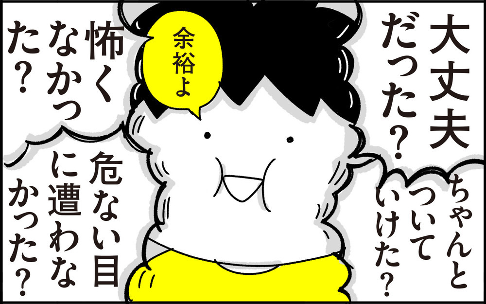 過保護になってはいかん！…でも息子の「自転車で遊びに行く」初体験が心配すぎる【ちょっ子さんちの育児あれこれ 第34話】