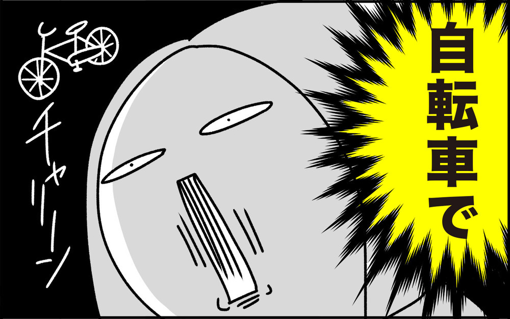 過保護になってはいかん！…でも息子の「自転車で遊びに行く」初体験が心配すぎる【ちょっ子さんちの育児あれこれ 第34話】