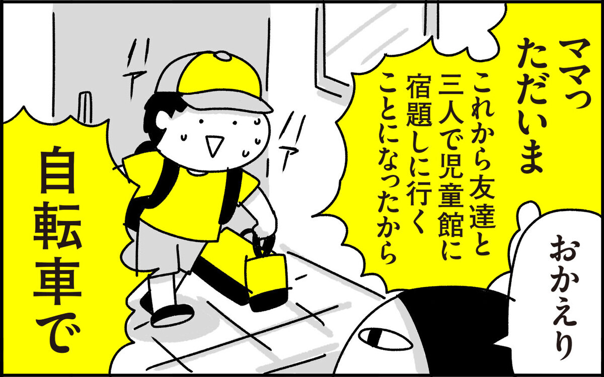 過保護になってはいかん！…でも息子の「自転車で遊びに行く」初体験が心配すぎる【ちょっ子さんちの育児あれこれ 第34話】