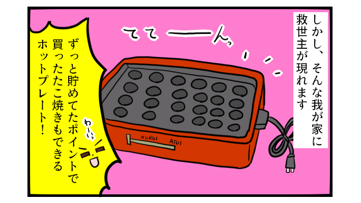 どこにも行けない夏休み…わが家で大活躍中の「調理家電」とは？【ぽこちゃんです＆どんちゃんです Vol.21】