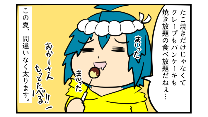 どこにも行けない夏休み…わが家で大活躍中の「調理家電」とは？【ぽこちゃんです＆どんちゃんです Vol.21】