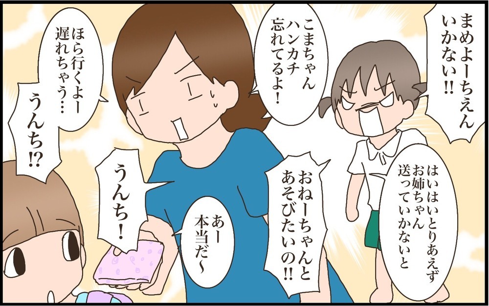 仕事で育児参加が難しい夫　夫婦の会話さえままならない現実に妻が思うこと【猫の手貸して～育児絵日記～ Vol.35】