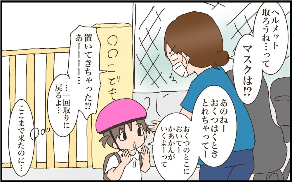 仕事で育児参加が難しい夫　夫婦の会話さえままならない現実に妻が思うこと【猫の手貸して～育児絵日記～ Vol.35】