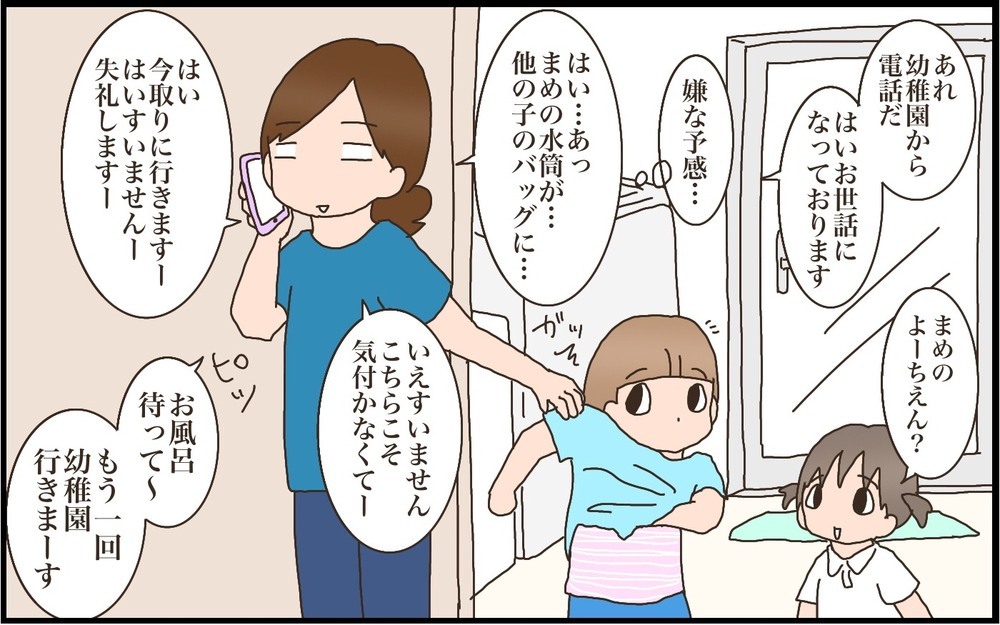 仕事で育児参加が難しい夫　夫婦の会話さえままならない現実に妻が思うこと【猫の手貸して～育児絵日記～ Vol.35】