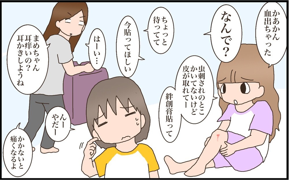 仕事で育児参加が難しい夫　夫婦の会話さえままならない現実に妻が思うこと【猫の手貸して～育児絵日記～ Vol.35】