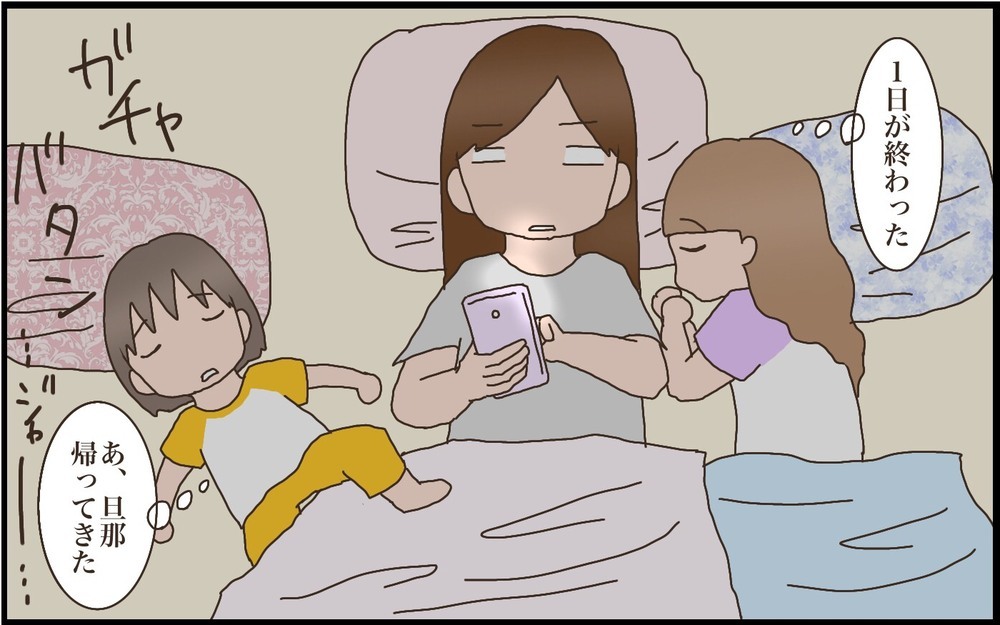 仕事で育児参加が難しい夫　夫婦の会話さえままならない現実に妻が思うこと【猫の手貸して～育児絵日記～ Vol.35】