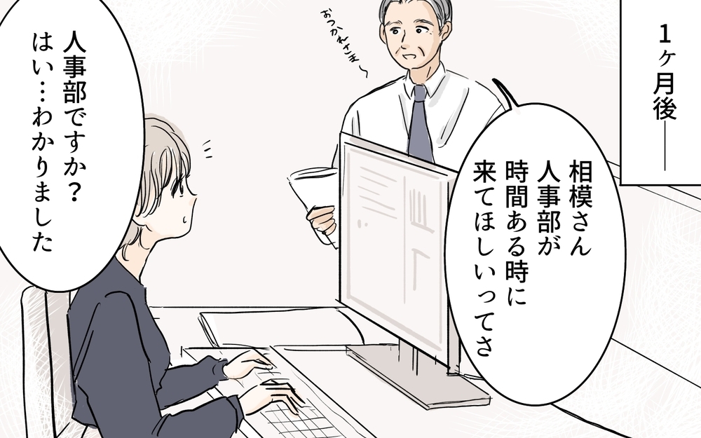 寝室までも物色するママ友…この恐怖が夫に伝わらない／私になりたいママ友（7）【私のママ友付き合い事情 まんが】