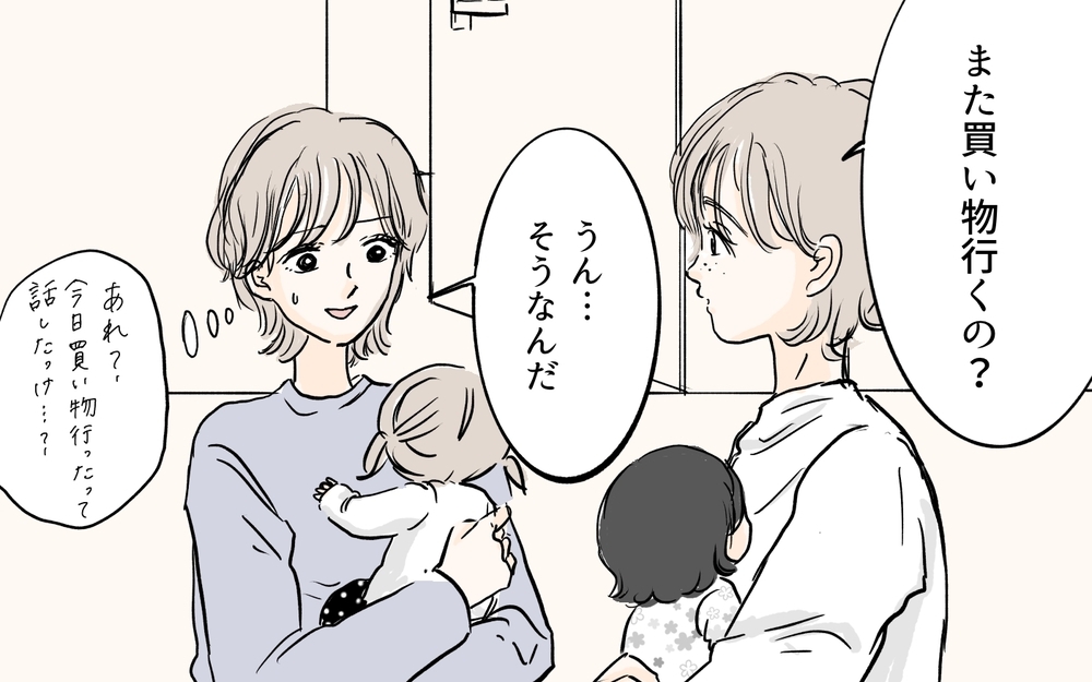 寝室までも物色するママ友…この恐怖が夫に伝わらない／私になりたいママ友（7）【私のママ友付き合い事情 まんが】