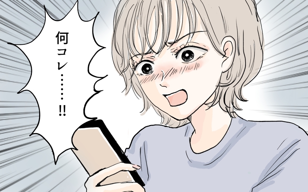 寝室までも物色するママ友…この恐怖が夫に伝わらない／私になりたいママ友（7）【私のママ友付き合い事情 まんが】