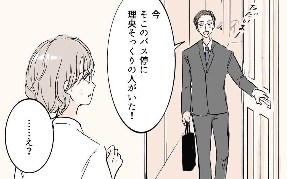 寝室までも物色するママ友…この恐怖が夫に伝わらない／私になりたいママ友（7）【私のママ友付き合い事情 まんが】