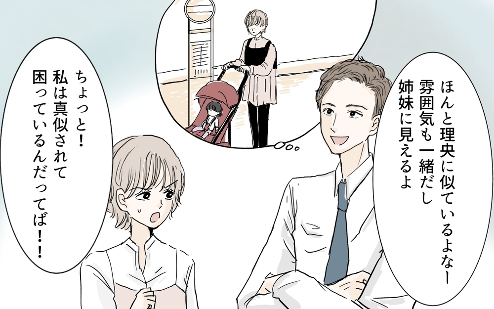 寝室までも物色するママ友…この恐怖が夫に伝わらない／私になりたいママ友（7）【私のママ友付き合い事情 まんが】