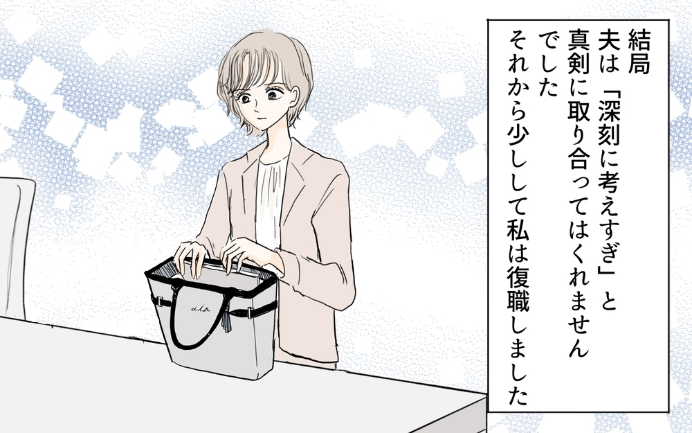 寝室までも物色するママ友…この恐怖が夫に伝わらない／私になりたいママ友（7）【私のママ友付き合い事情 まんが】