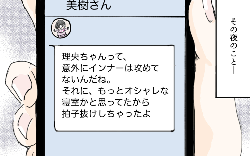 寝室までも物色するママ友…この恐怖が夫に伝わらない／私になりたいママ友（7）【私のママ友付き合い事情 まんが】