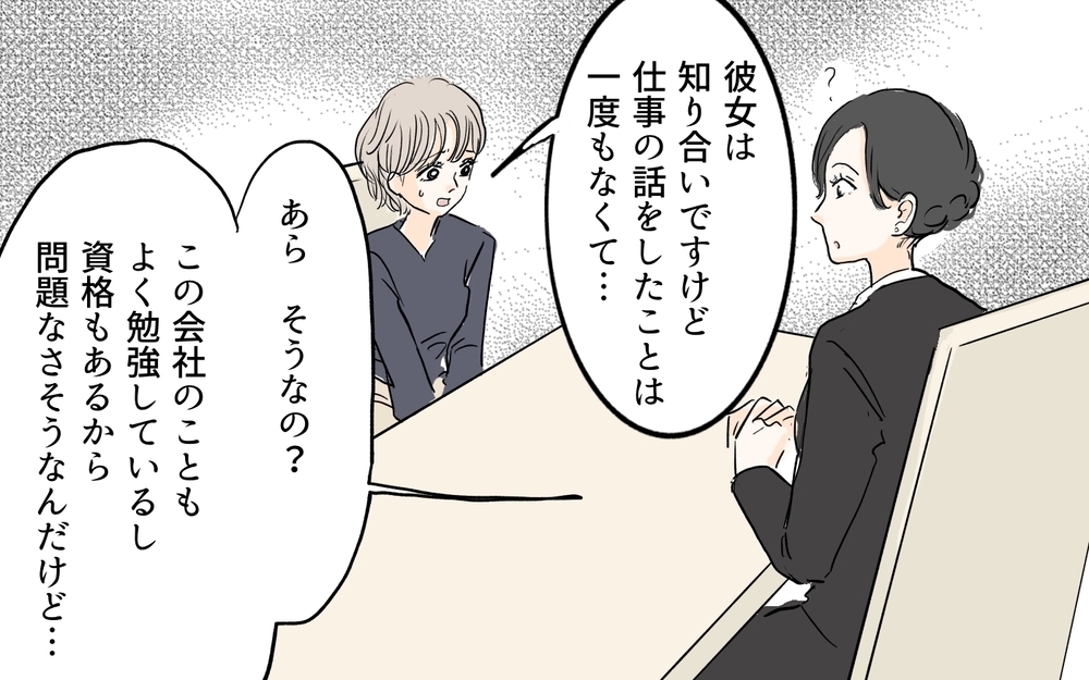 すべては夫のためだった…!? 狂気的なママ友の裏事情／私になりたいママ友（8）【私のママ友付き合い事情 まんが】