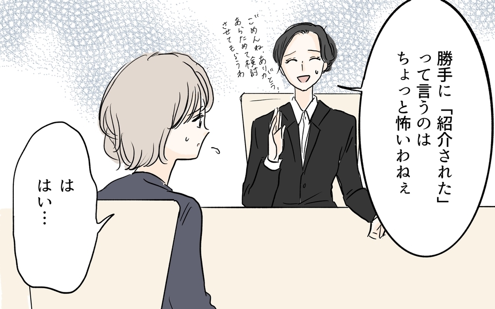 すべては夫のためだった…!? 狂気的なママ友の裏事情／私になりたいママ友（8）【私のママ友付き合い事情 まんが】