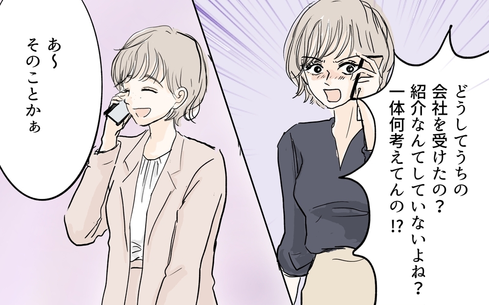 すべては夫のためだった…!? 狂気的なママ友の裏事情／私になりたいママ友（8）【私のママ友付き合い事情 まんが】