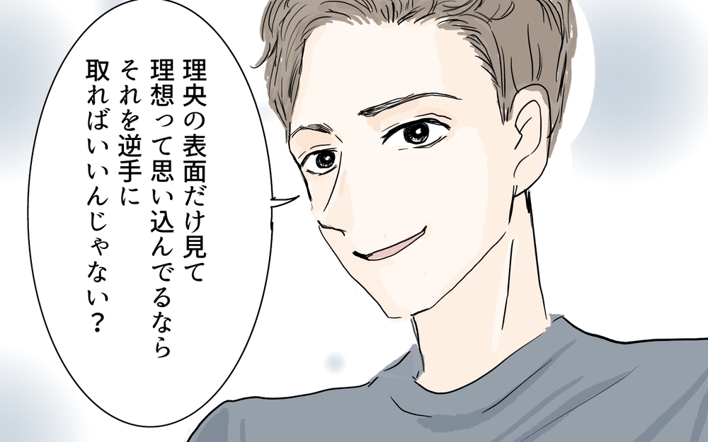 ママ友の陰謀が次々と明らかに…私にできる対抗策とは？／私になりたいママ友（9）【私のママ友付き合い事情 まんが】