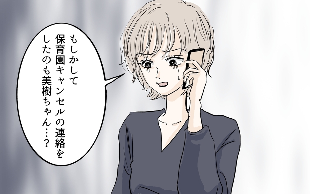 ママ友の陰謀が次々と明らかに…私にできる対抗策とは？／私になりたいママ友（9）【私のママ友付き合い事情 まんが】