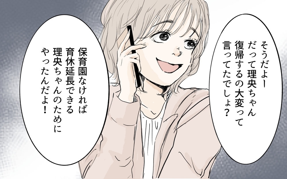 ママ友の陰謀が次々と明らかに…私にできる対抗策とは？／私になりたいママ友（9）【私のママ友付き合い事情 まんが】