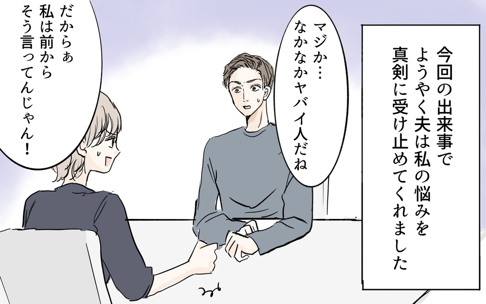 ママ友の陰謀が次々と明らかに…私にできる対抗策とは？／私になりたいママ友（9）【私のママ友付き合い事情 まんが】