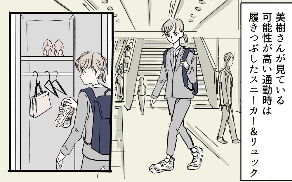 ようやく終わった…私に執着するママ友の目を欺くには／私になりたいママ友（10）【私のママ友付き合い事情 まんが】