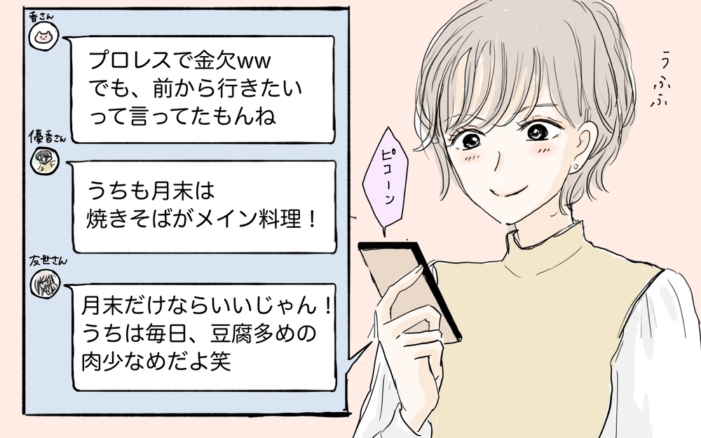 ようやく終わった…私に執着するママ友の目を欺くには／私になりたいママ友（10）【私のママ友付き合い事情 まんが】